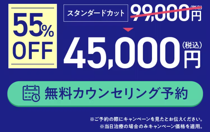 メンズライフクリニック広島・八丁堀院