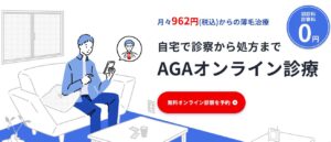 レバクリ-AGA-仮バナー