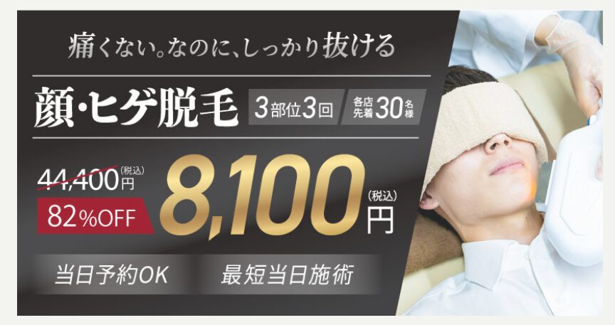 リンクス2025.12キャンペーン